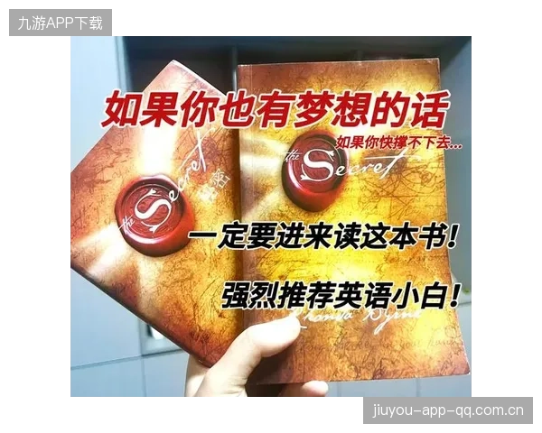 从“冲超”到“丢饭碗”：如何在职场中避免“逆袭”失败的真正秘密