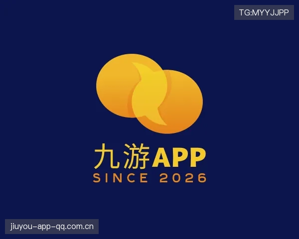 解读九游APP